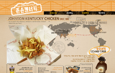 존슨켄터키치킨